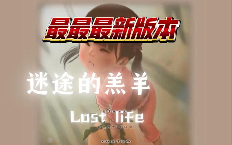 lostllife1.52破解版兔子图标