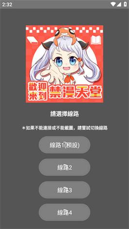 jm-comic2网页版图标