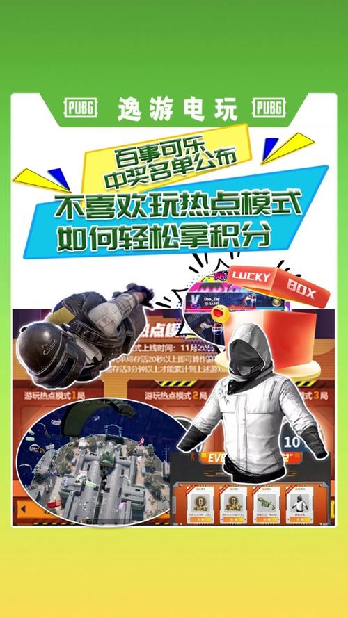 pubg可乐直装科技辅助缩略图
