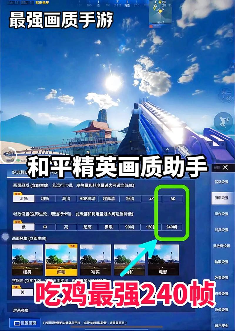 144帧画质助手无广告无卡密缩略图