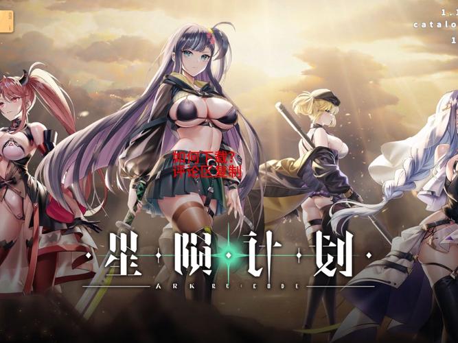 星陨计划官方入口图标