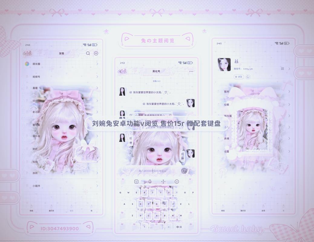 小月美化包v11下载安装