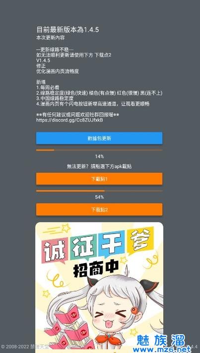 jomic2.mic 2.0官方下载