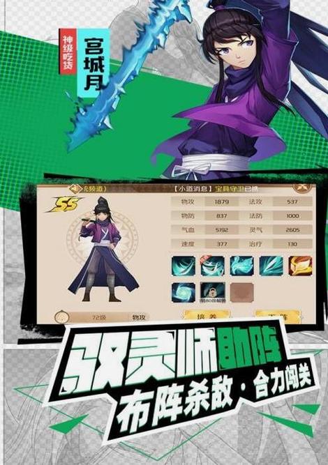 欲灵师安卓汉化版下载图标