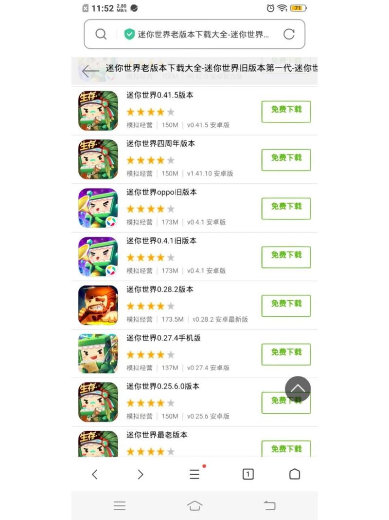 迷你世界老版本0.44.2,全解锁缩略图
