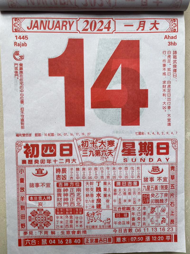 911老黄历查缩略图