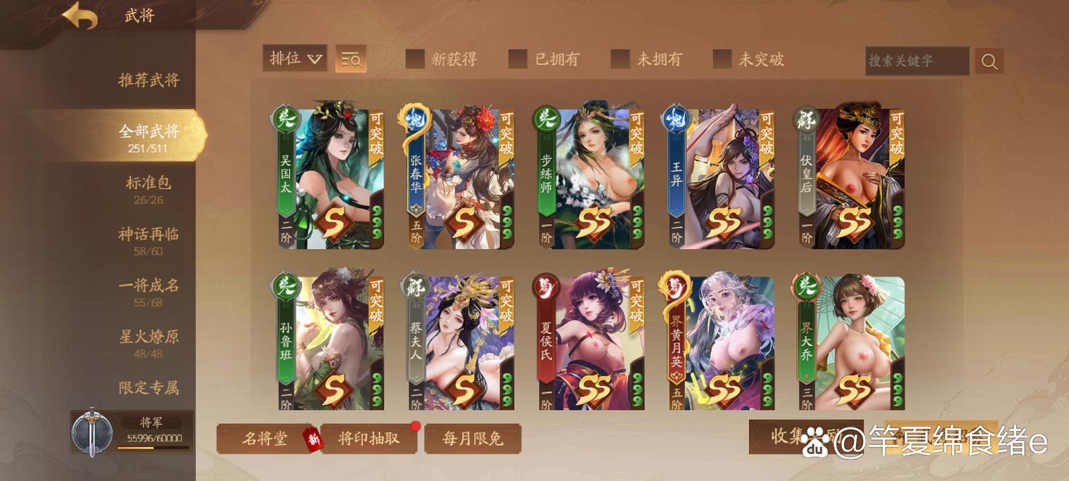 三国杀奶杀黄杀版