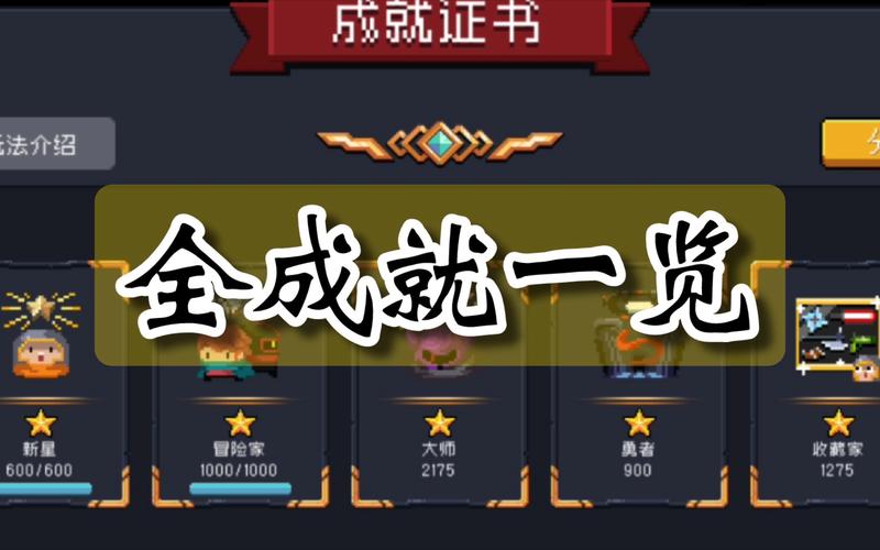 元气骑士破解版7.0.0全皮肤缩略图