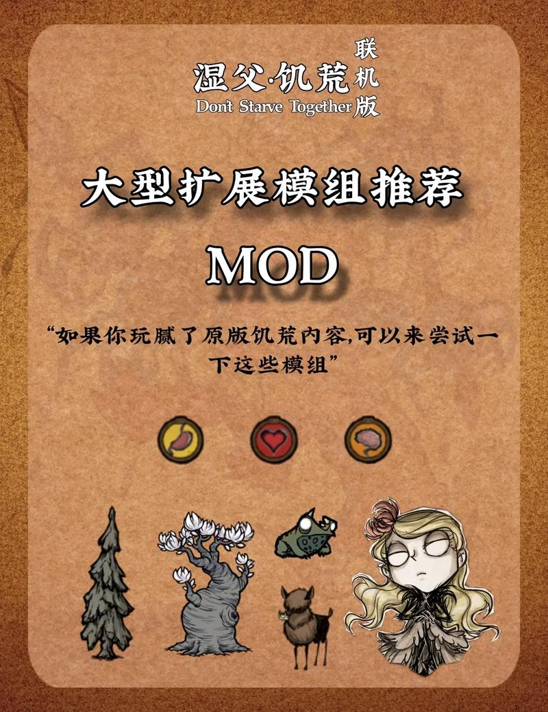饥荒植物大战僵尸模组