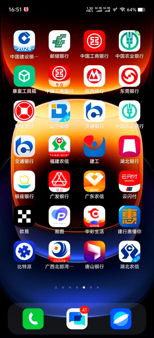 网银模拟器手机版