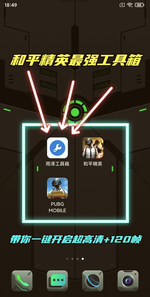 王者荣耀画质助手120帧无卡顿图标