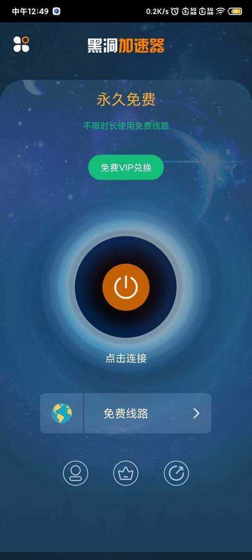 黑洞v4.3.1官网安装游戏截图
