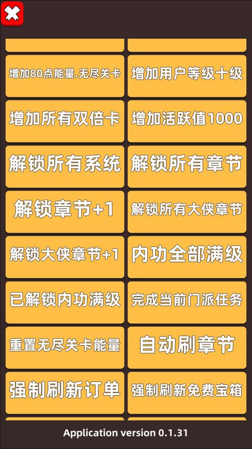 内置作弊菜单大全缩略图