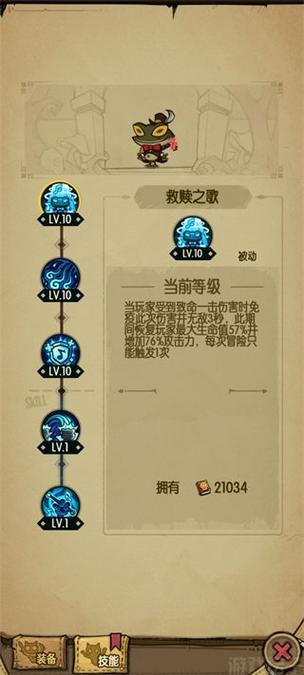 贪婪洞窟折相思内置菜单4.1.9