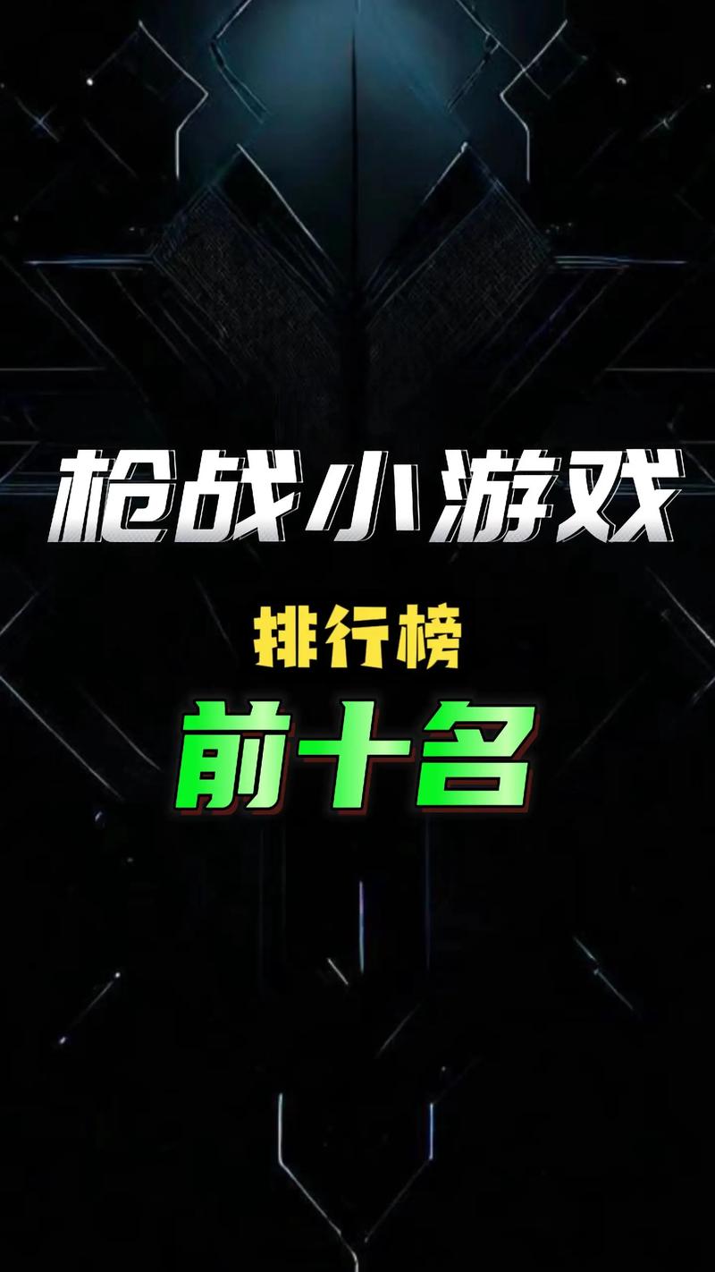 内存小的第一人称枪战游戏截图