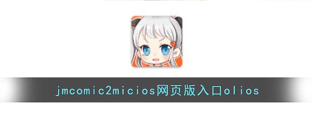 jmcomicron mic18c mic bi缩略图
