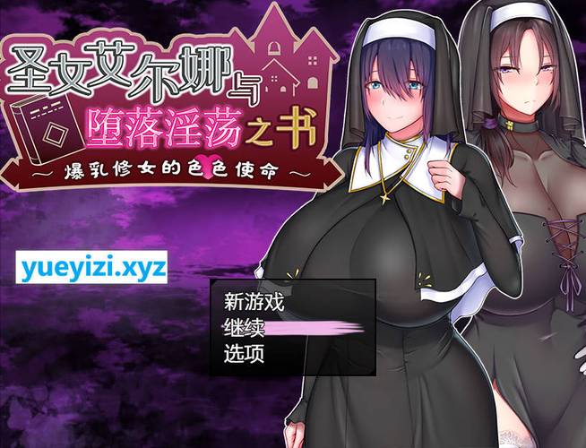 圣女艾尔娜安卓直装版截图