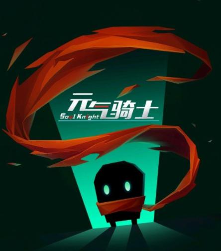 元气骑士3.0.0破解版缩略图