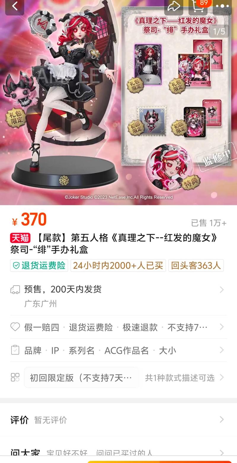 绯色修仙录0.993最新礼包码详解
