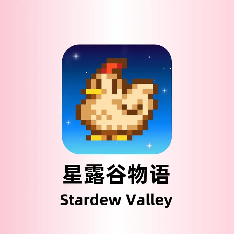 星露谷物语最新版破解版缩略图