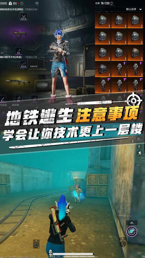 地铁逃生模式怎么?缩略图