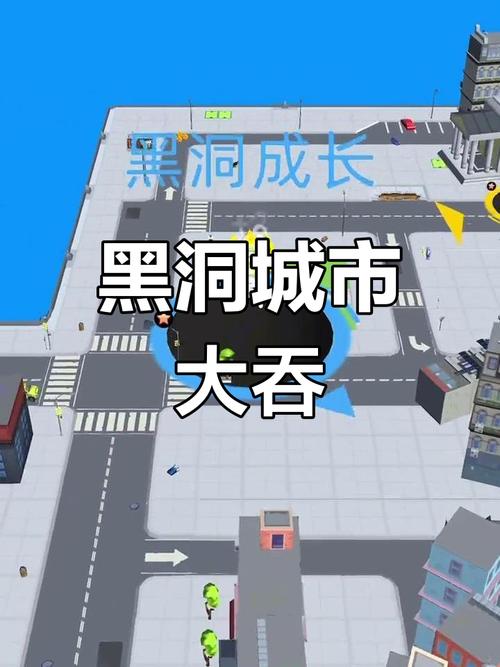 黑洞吞噬城市小游戏无限时间图标