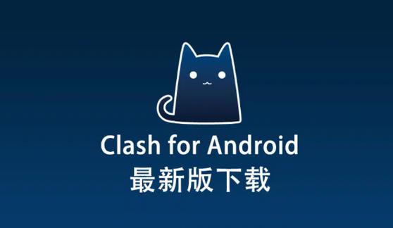 clash配置url地址购买游戏截图