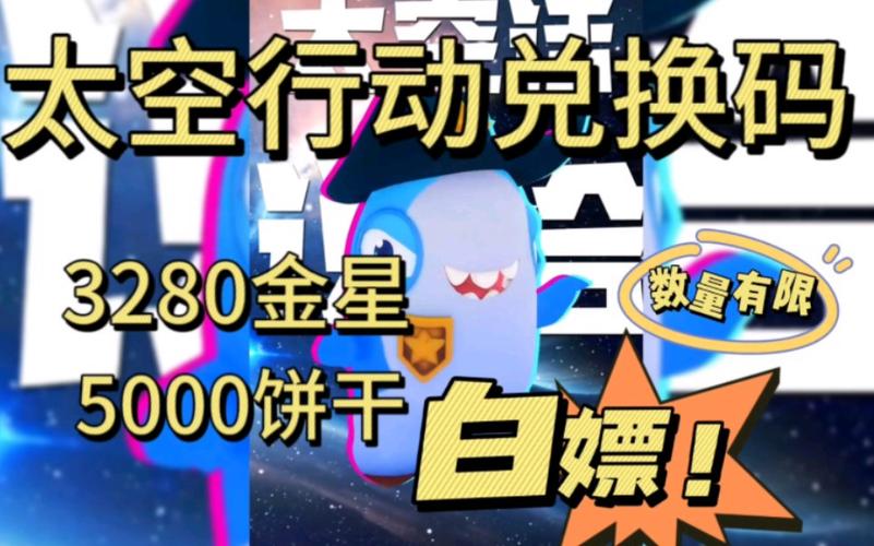 太空杀9999999金星兑换码图标