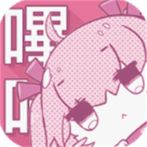 哔咔网页版ios庇护所