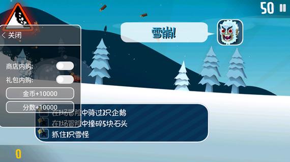 滑雪大冒险内置功能菜单版图标