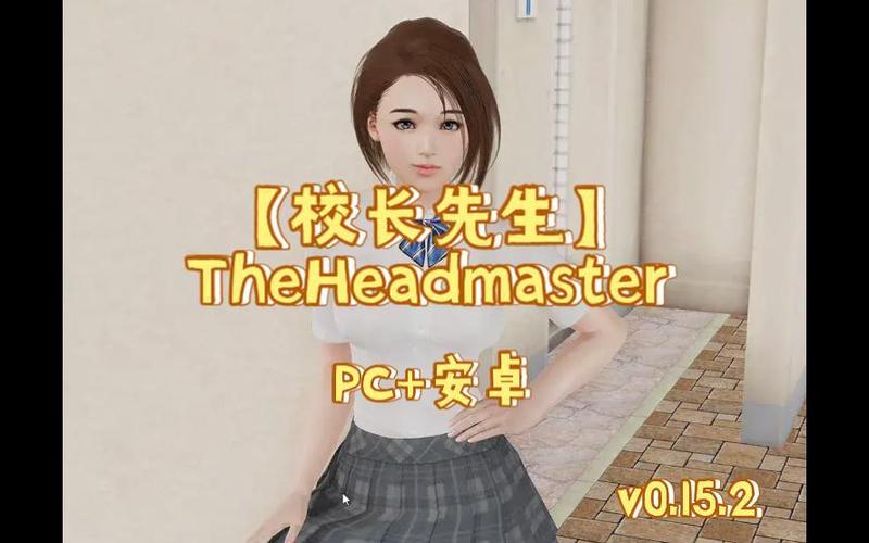 Headmaster安卓汉化版游戏截图
