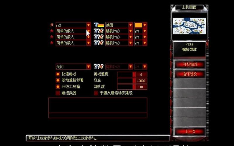 红色警戒3局域网怎么联机