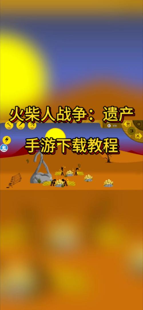火柴人战争遗产开挂版怎么截图