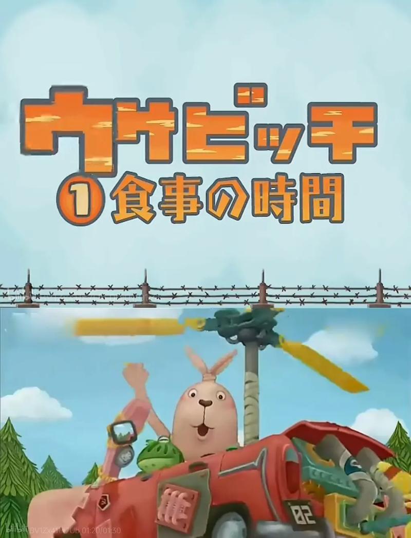 越狱兔软件手机版截图