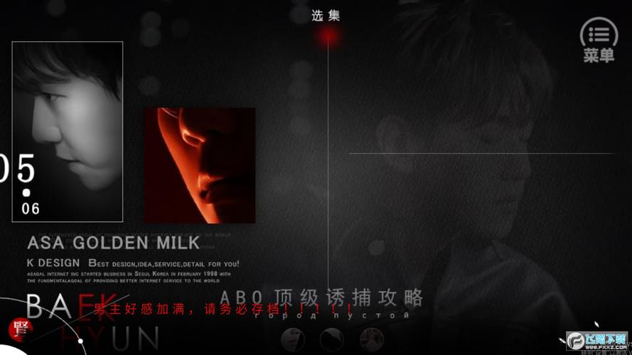 清软破解2025年exo破解版