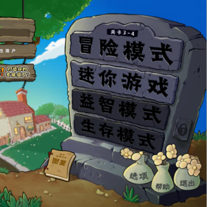 植物大战僵尸xi版内置菜单截图