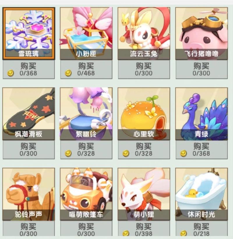 迷你世界全部坐骑解锁图标