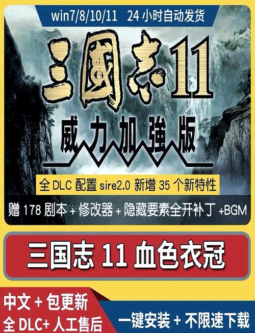 三国志11星仔汉化版