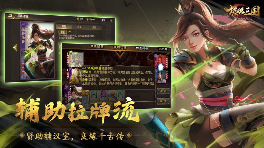 极略三国破解版内购破解全神将缩略图