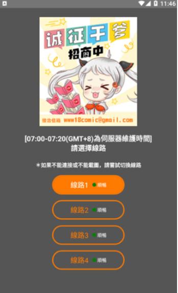 jm18conic.mic图标