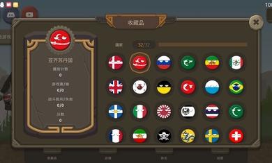波兰球之战v0·8内置菜单