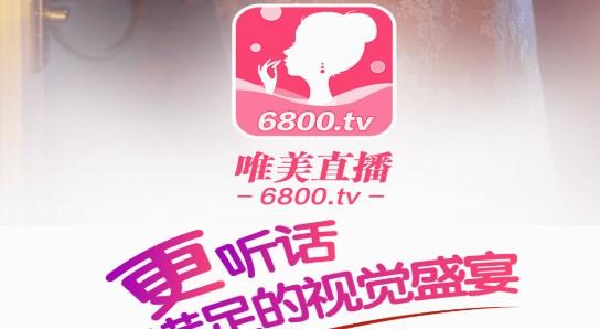 6800TV软件最新版本更新内容图标