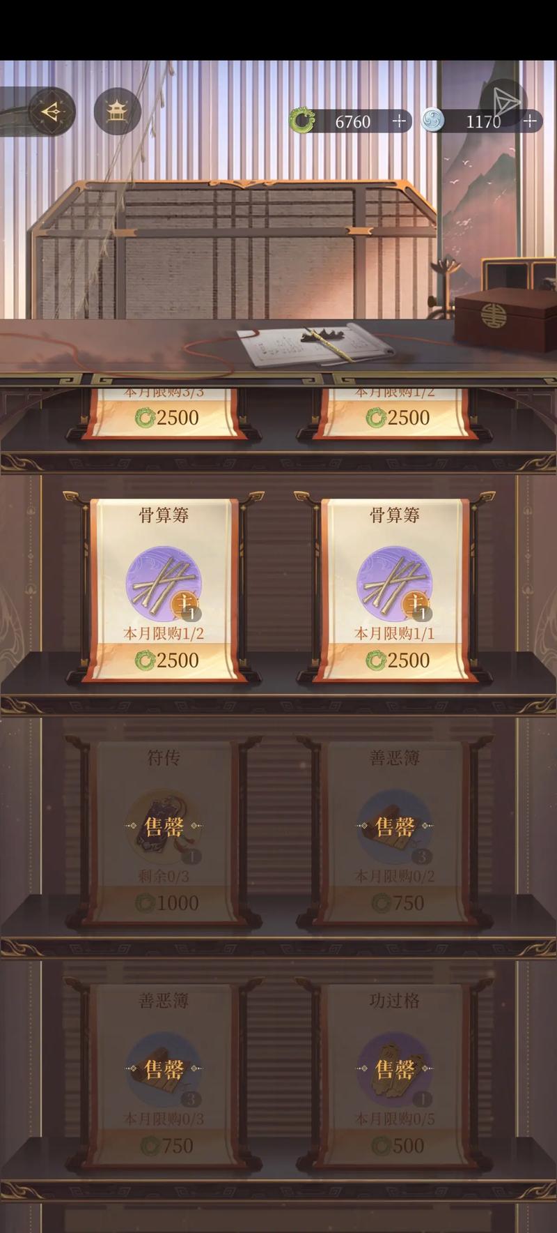 梦幻花园7.70折相思内置菜单版图标