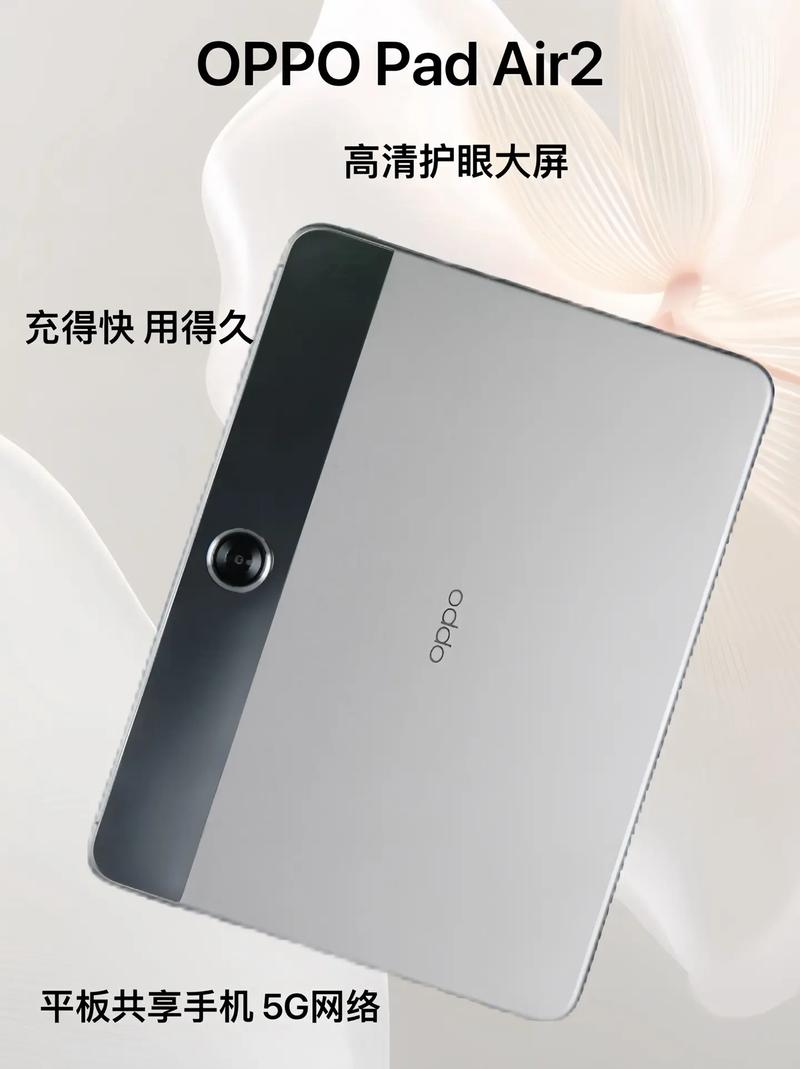 oppo平板电脑最新款截图