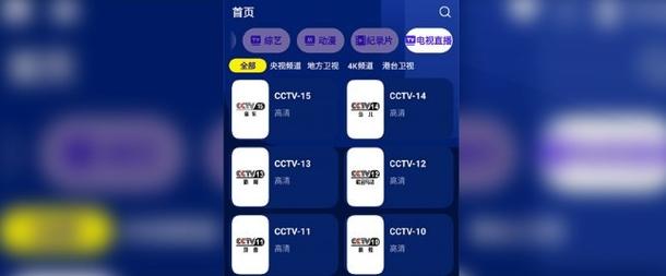 海星TV授权码2024最新版本缩略图