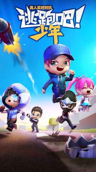 逃跑吧少年科技悬浮窗图标