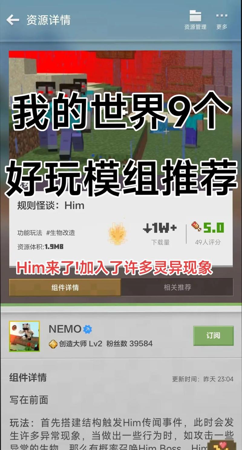 无需登陆版我的世界全部模组免费游戏截图