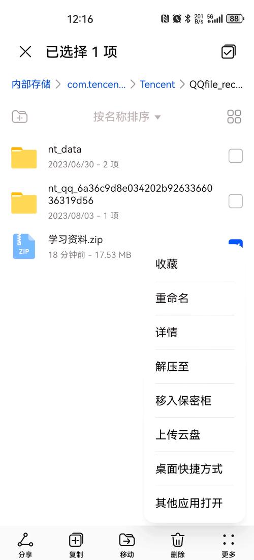 无情辅助exe文件打开方法