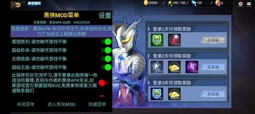 奥特曼宇宙英雄老旧版本内存档图标