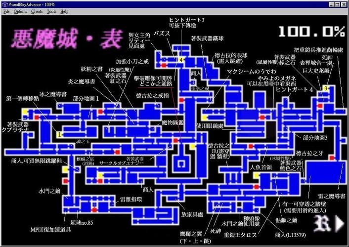 gba恶魔城怎么存档截图